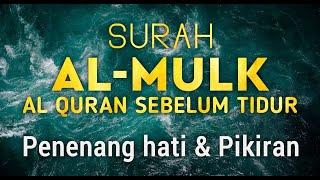 Bacaan Quran Lembut Surat Al Mulk سورة الملك untuk Melepaskan Penat, Penenang hati dan Pikiran