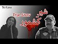 Sher E Kashmore A Short Film Teaser Rubi Ali Zulfiqar Burdi ASI Muhammad Bux Real Story