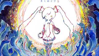 KIKUO  - 交信交信交信中 / Koshin Koshin Koshinchu