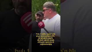 Իսկ 1 ամիս կարո՞ղ են լույս, գազ չանջատեն, սև ցուցակ չգցեն․ մի բան պիտի արվի․ ակցիայի մասնակից