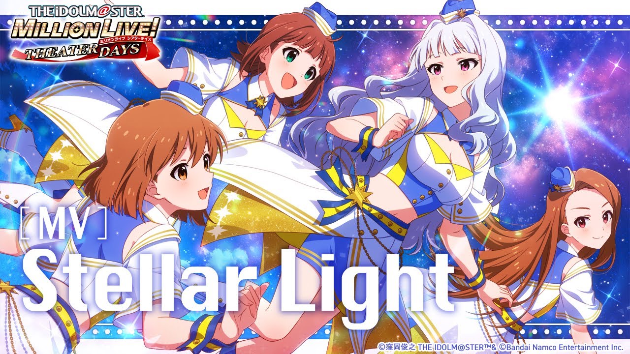 【ミリシタ】ゲーム内楽曲『Stellar Light』MV【アイドルマスター】