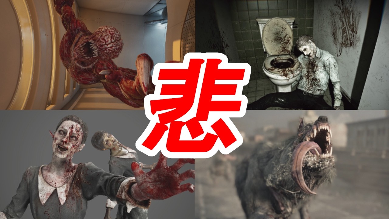 【バイオ9】 残念だった要素・システムBEST10 【バイオハザード レクイエム】