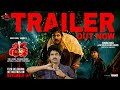 Shiva Movie 4K Official Trailer King Nagarjuna RGV Amala Akkineni In Theatres Nov 14th