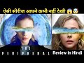 The Peripheral Review in Hindi | The Peripheral Amazon Prime Review | The peripheral review