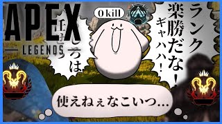 [APEX参加型]ランクってのは久しぶりにやると楽しいもんだなぁ！