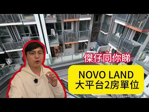 Novo Land Youtube Video