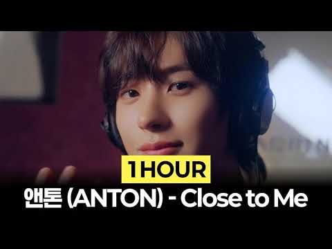 [1Hour] 앤톤 (ANTON) - Close to Me
