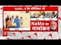 Live: PM Modi ने वाराणसी से लगातार तीसरी बार नामांकन किया दाखिल | Breaking | Loksabha Election 2024 - Video