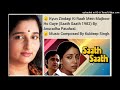 KYUN ZINDAGI KI RAAH MEIN MAJBOOR HO GAYE SAATH SAATH 1982 BY ANURADHA PAUDWAL