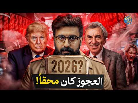  أسوأ عاصفة اقتصادية