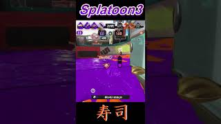 【スプラトゥーン3】シューター。#shorts