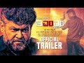 8MM Bullet Official Trailer | New Kannada HD Trailer 2018 | Jaggesh, Vasishta N Simha, Mayuri