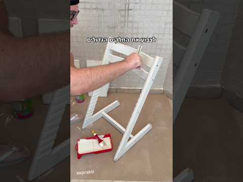 שפצרתי את הכסא אוכל של ג׳וניור #זהפרקטי