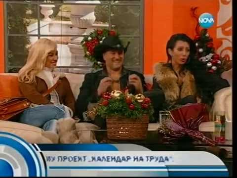 Katrin Vacheva, Gery & Kiro Skalata in "Stancia Nova"