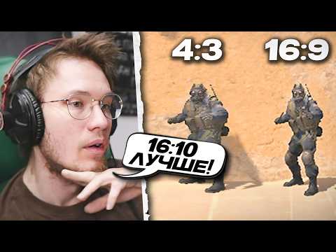 RACHEL EXPLAINS WHICH RESOLUTION TO CHOOSE IN 2026! - 16:9 vs 4:3 vs 16:10 (CS2)