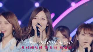 노기자카46(Nogizaka46) 7th YEAR BIRTHDAY LIVE DAY4 니시노 나나세 졸업콘서트 (西野七瀬 卒業コンサート) スカイダイビング(스카이다이빙)