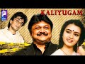 Kaliyugam 1988 Prabhu Raghuvaran Amala Geetha Tamil Full Movie