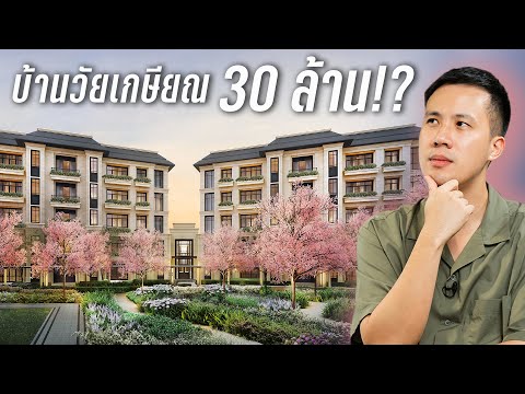 The Aspen Tree at The Forestias : ดิ แอสเพน ทรี แอด เดอะ ฟอเรสเทียส์, สมุทรปราการ, Bangna-Trad Road, บางแก้ว, บางพลี, สมุทรปราการ, , คอนโด ขาย, โดย Property Sales, 11256092 - DDproperty.com