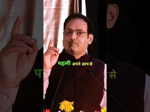 जीवन में सफल होना है तो तीन बातों का ध्यान रखें#motivational #shortvideo #trending #vikassir#upsc