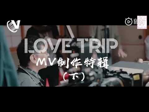 181207 AKB48 Team SH 《LOVE TRIP》 MV Making Film