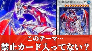 【遊戯王】　氷結界の勅命使って優勝したので紹介させてください　【#氷結界】【#デッキ紹介】