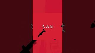 降り注ぐものは