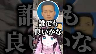 女の子なら誰でも良いと言うボドカに爆笑する花芽なずな、ハセシン【ぶいすぽっ！切り抜き】 #花芽なずな #ぶいすぽ #shorts