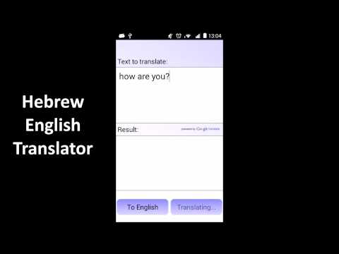 Hebrew English Translator Video