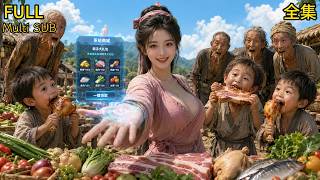 Download lagu 【全集】❤️🔥全村啃樹皮💥我偷偷吃紅燒肉! 穿越成窮寡婦,我帶著四個崽把荒年過成了盛世!#drama #短劇 #短劇全集 #電影 #CEO #言情 #逆襲 #爽文 mp3 Download lagu 【全集】❤️🔥全村啃樹皮💥我偷偷吃紅燒肉! 穿越成窮寡婦,我帶著四個崽把荒年過成了盛世!#drama #短劇 #短劇全集 #電影 #CEO #言情 #逆襲 #爽文 mp3