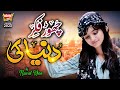 Nawal Khan Chor Fikr Duniya Ki New Naat 2023 Official Video Heera Gold
