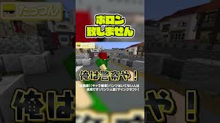 パンツはいてない人は逮捕です！#からぴち #minecraft