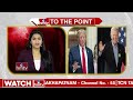 ప్రపంచానికి అమెరికానే పెద్దన్న అంటున్న బైడెన్ | US President Biden | ToThePoint | hmtv - Video