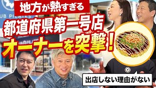 名古屋ロケ開始! - 【CLUB PILATES】好成績を叩き出しまくる名古屋/広島店のオーナーは何が違うのか?|Vol.1182