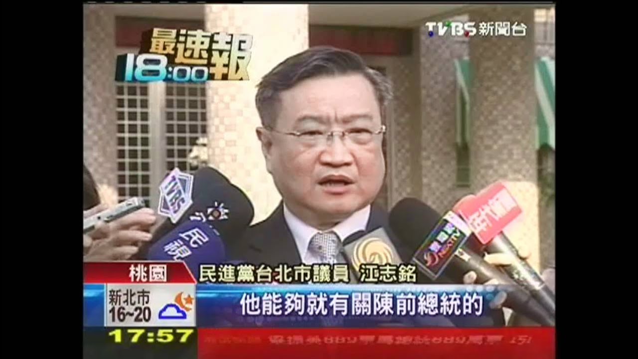 逼蘇表態挺扁特赦 綠黨鞭批作亂