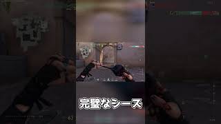 【valorant】完璧タイミングのシーズ #shorts