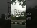 புன்ஜை உண்டு Punjai Undu