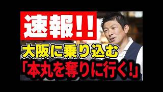 参政党・神谷宗幣「維新の強行は民主主義の否定」定数削減で大阪全面対決へ【ぶら下がり会見】