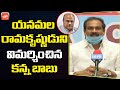 Agriculture Minister Kurasala Kannababu Slams Over Yanamala Rama Krishnudu YSRCP YOYO TV Channel