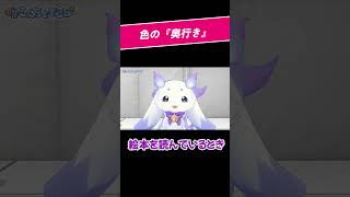 色の『奥行き』《#ルンルン/#にじさんじ/#shorts /#切り抜き/3D》