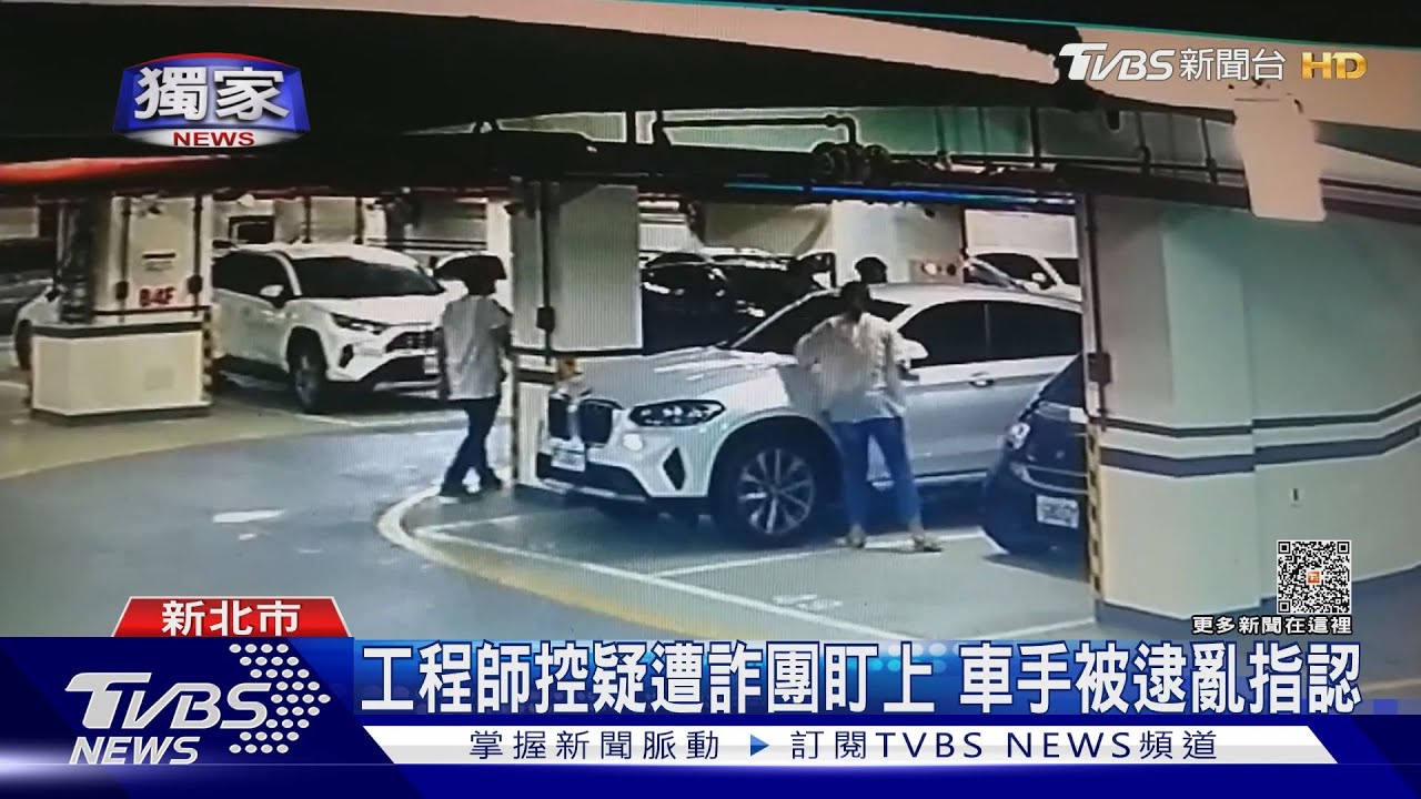 憑車手供上游抓錯人!警遭控「查證不確實」
