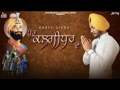 Putt Kalgidhar De