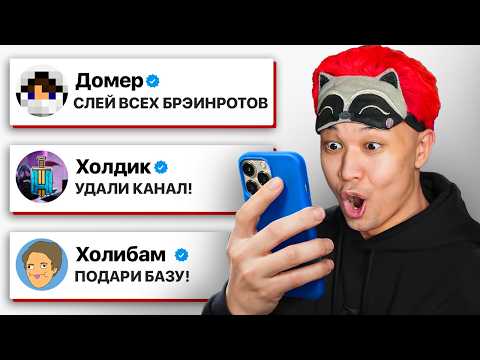 ВЫПОЛНЯЮ ЗАДАНИЯ ЮТУБЕРОВ в Steal a Brainrot!