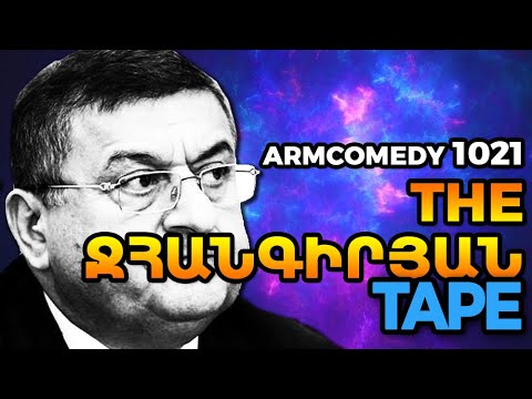 ArmComedy 1021 - The Ջհանգիրյան Tape (+18)