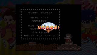 がんばれシリーズの原点！がんばれゴエモンからくり道中！パート4！(END)