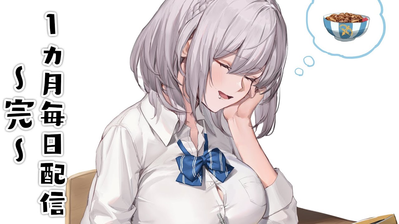 【雑談(縦型)】7月23日から毎日配信！今日で1ヶ月達成！【白銀ノエル/ホロライブ】