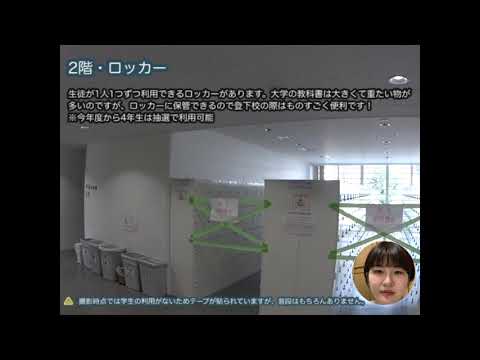 【昭和女子大学】ビジネスの学生は学内のここを使う！　バーチャルキャンパスツアーへようこそ