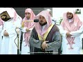 Sheikh Maher Al Muaiqly | Surah Al Fath | Ayat 27-29