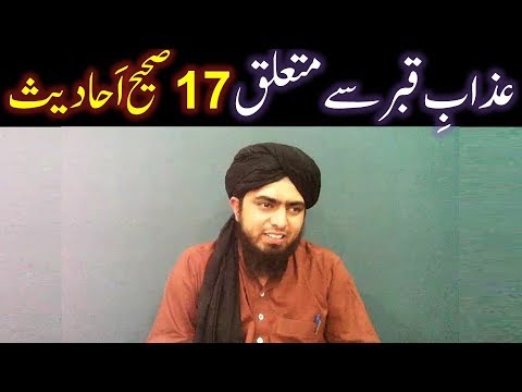 117-b-Mas'alah : AZAAB-e-QABER ka Saheh AQEEDAH (17-Saheh-ul-Isnad AHADITH ki Roshani main)