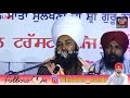 Baba Gulab Singh Ji
