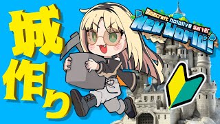 虎金妃笑虎 - 【Minecraft】お城を一生懸命作るトラさんを応援しましょう✨【虎金妃笑虎】